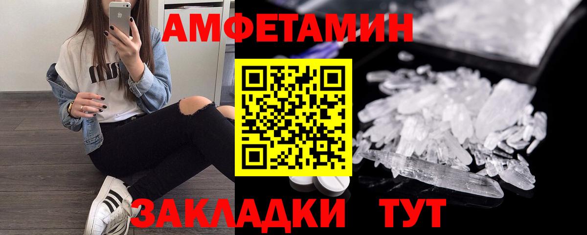Уварово  АМФ  Вход с VPN  Amphetamine VHQ 
