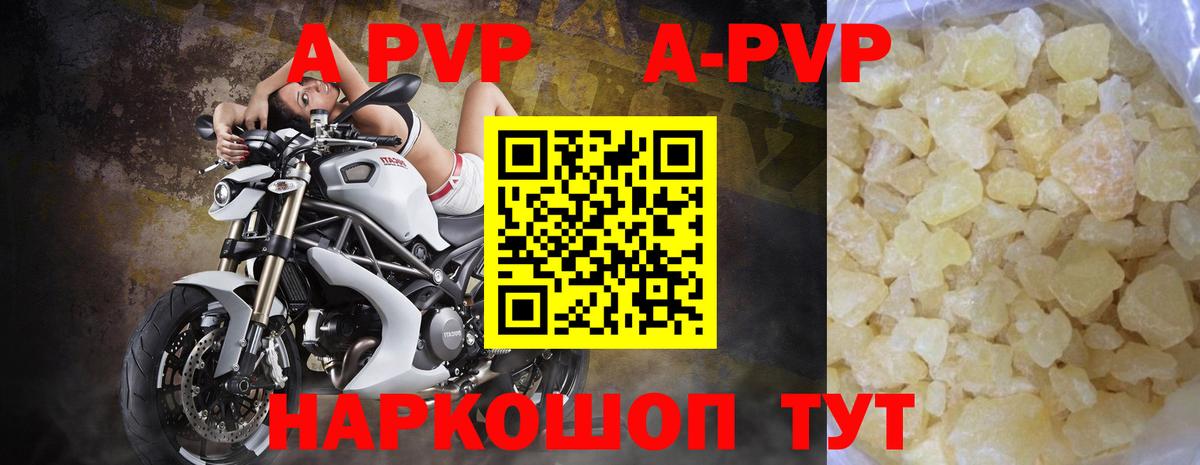 Alpha PVP СК  A PVP Соль  Вход с VPN  А ПВП СК КРИС  Уварово 