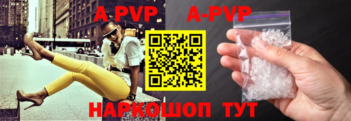 A PVP Crystall Уварово