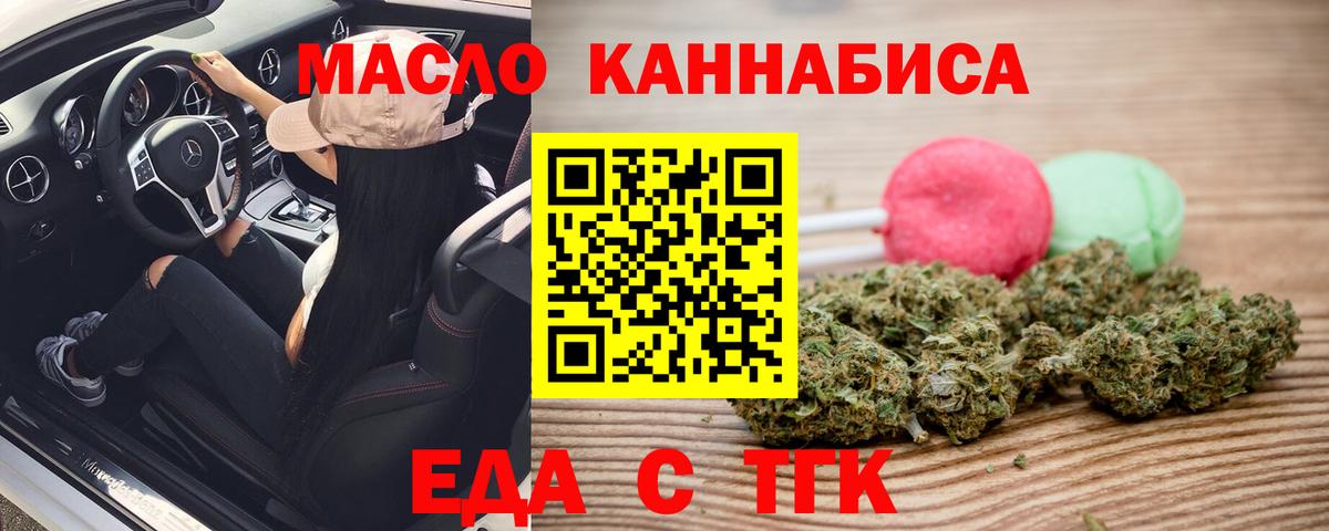 Уварово  Еда ТГК марихуана  Вход с VPN 