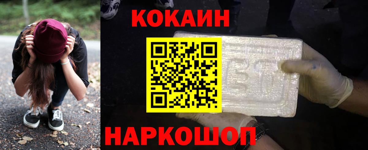 COCAIN 98%  Вход с VPN  Cocaine  Уварово 