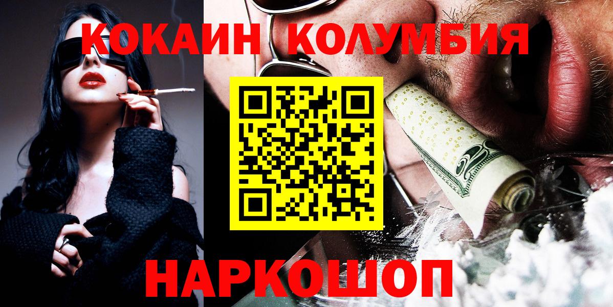 COCAIN 98% Уварово