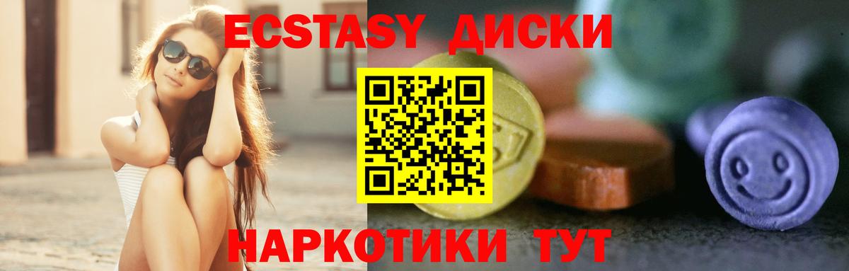 Ecstasy диски  Ecstasy  Уварово  Вход с VPN 