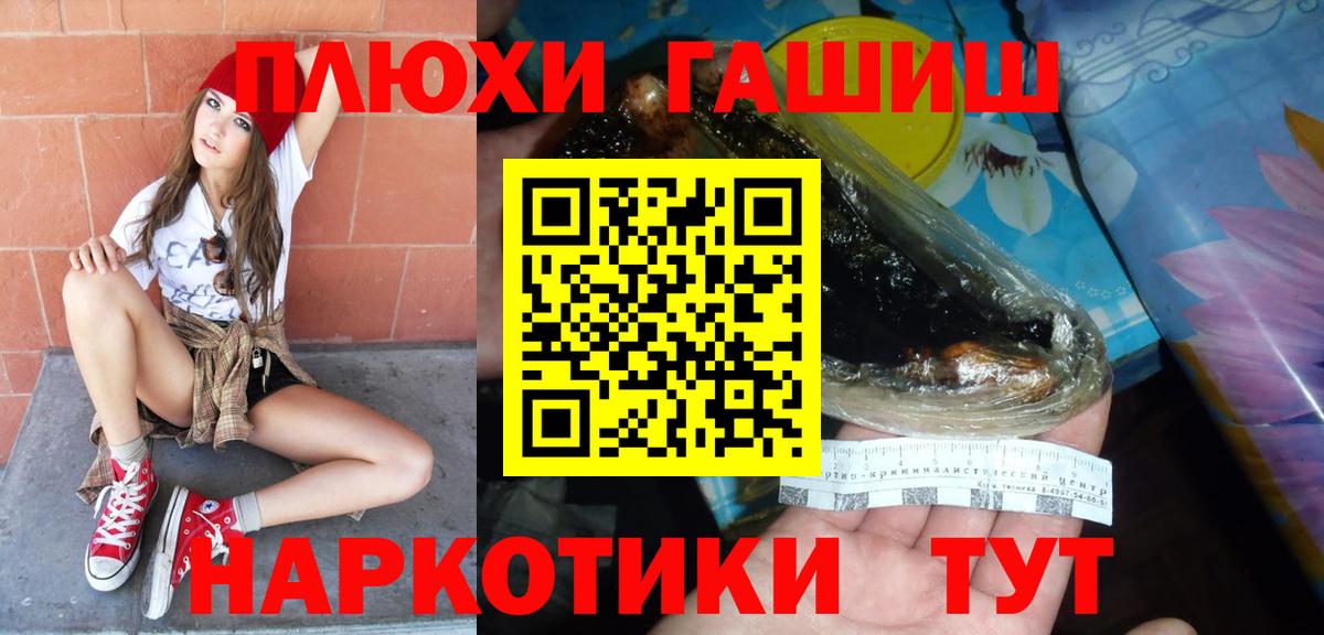 продажа наркотиков  Вход с VPN  Уварово  ГАШ  Гашиш гашик  Гашиш Изолятор 