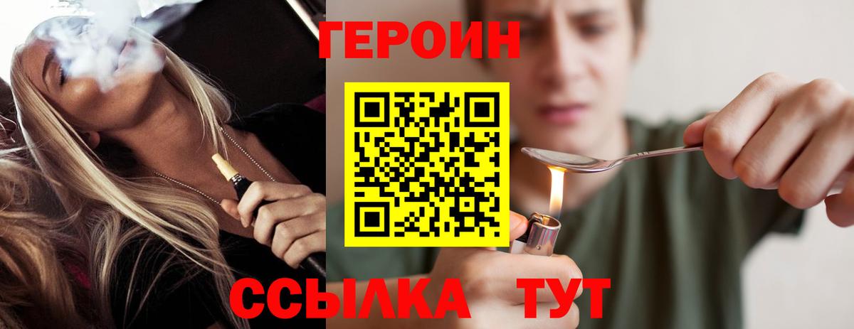 Уварово  Героин VHQ  Вход с VPN 
