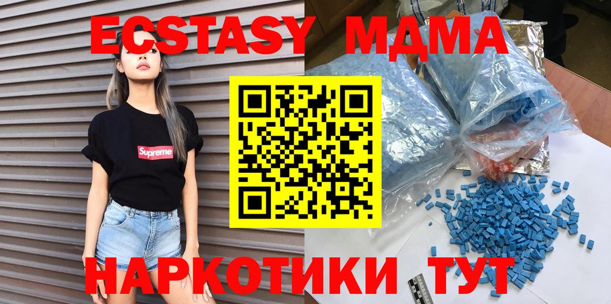 MDMA кристаллы Уварово