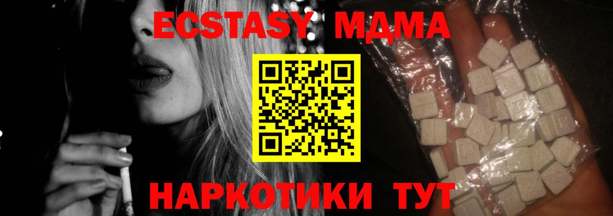 MDMA VHQ  Вход с VPN  MDMA Molly  MDMA  Уварово 
