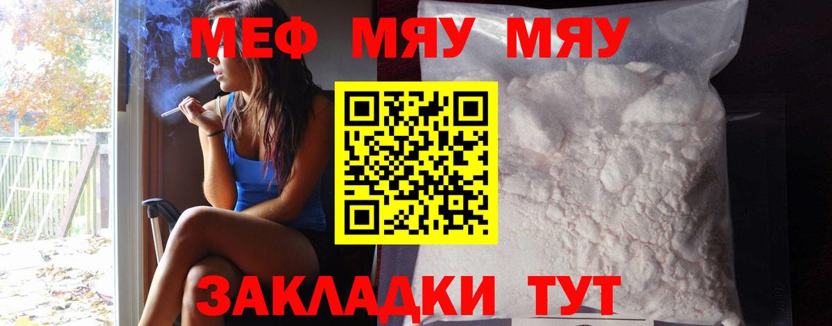 МЕФ кристаллы Уварово
