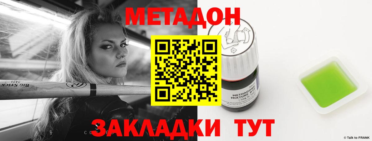 Метадон VHQ  блэк спрут зеркало  Метадон белоснежный  Уварово  Вход с VPN 