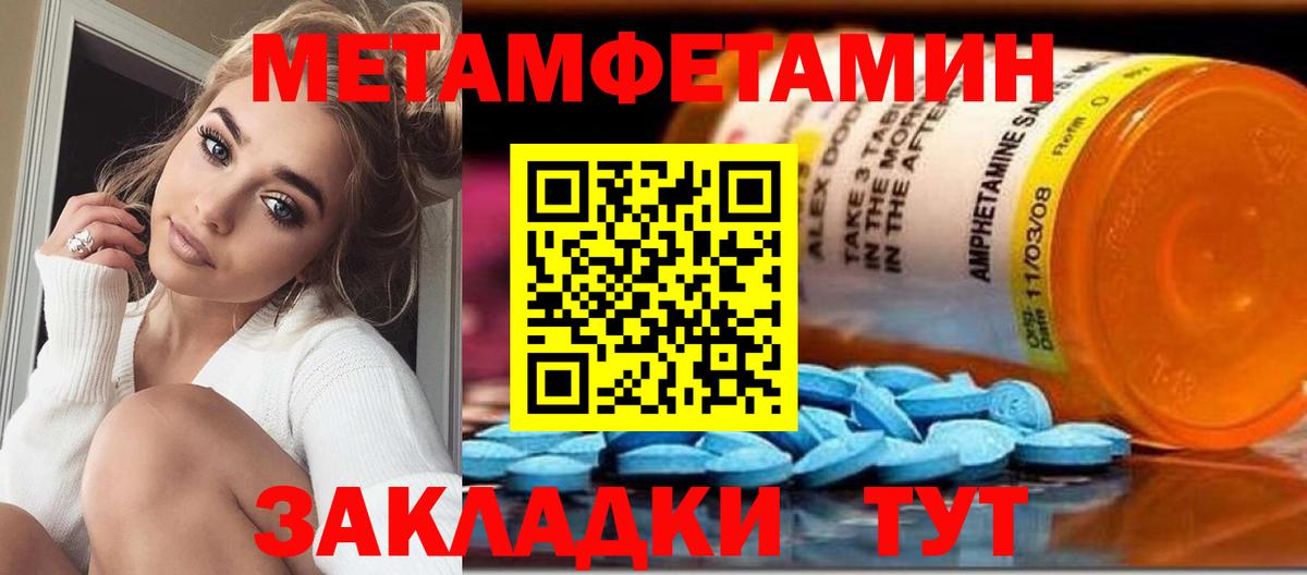 МЕТАМФЕТАМИН винт  Вход с VPN  Уварово 