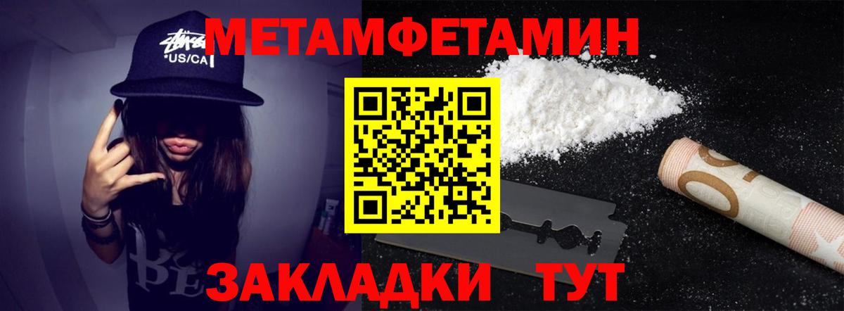 МЕТАМФЕТАМИН винт Уварово