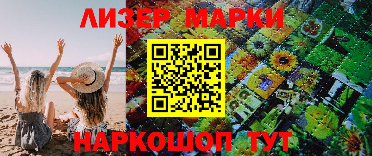 Марки 25I-NBOMe 1,8мг  Вход с VPN  Уварово  Марки 25I-NBOMe 1,8мг 