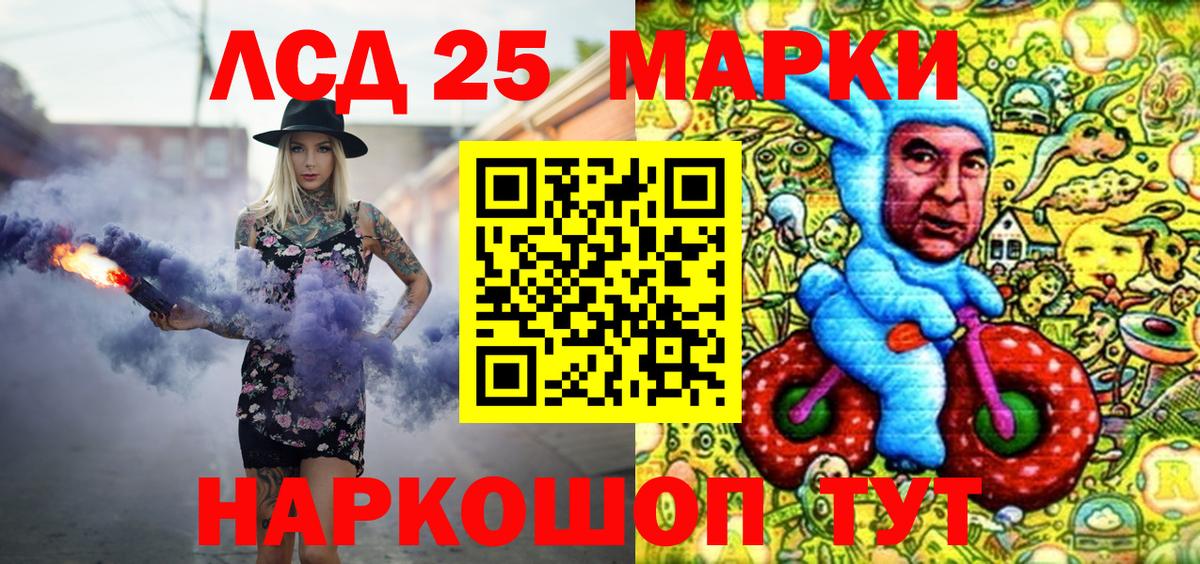 Марки NBOMe 1,8мг Уварово